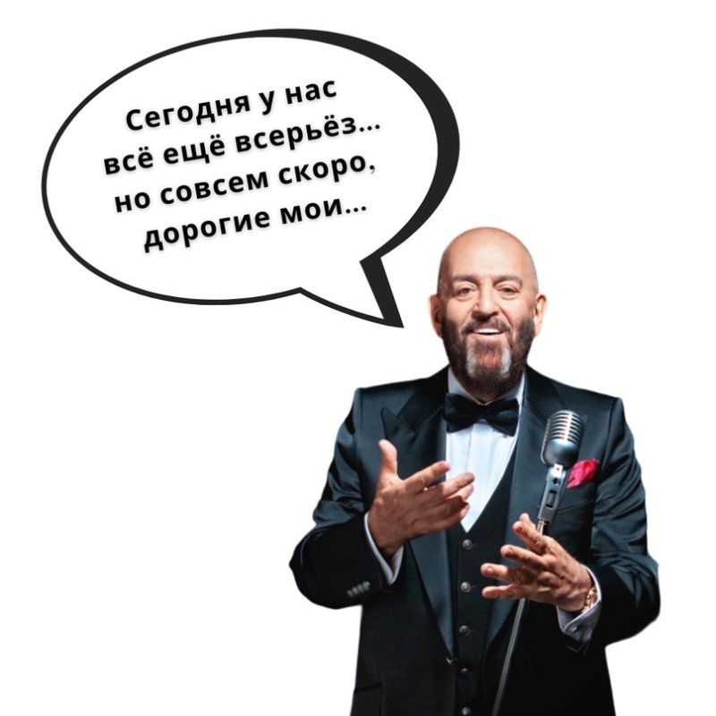 И снова третье сентября