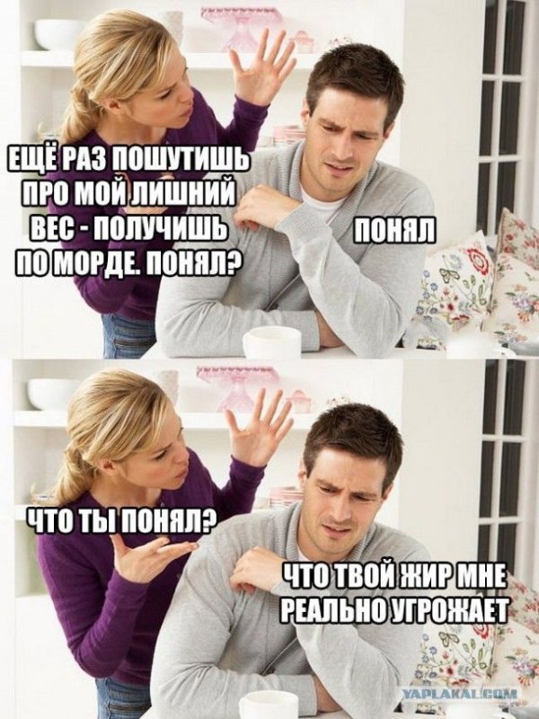 Шутки про отношения