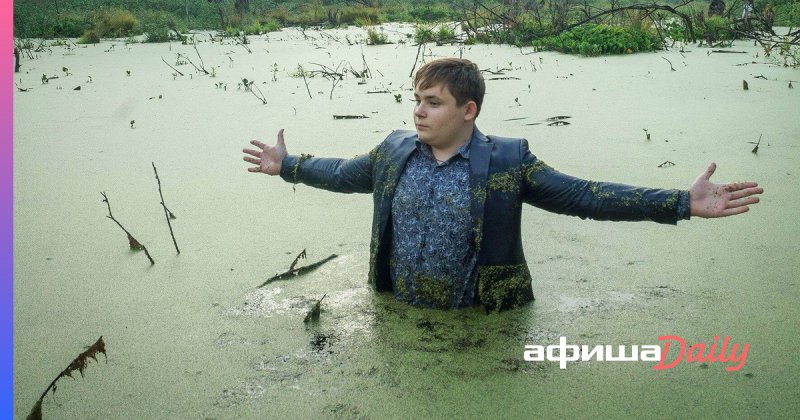 Мем в болоте