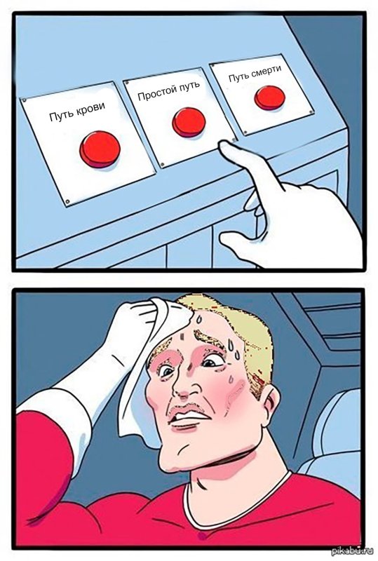 Мем с нажатием кнопки