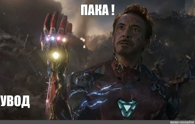 Тони Старк Роберт Дауни младший Мстители финал