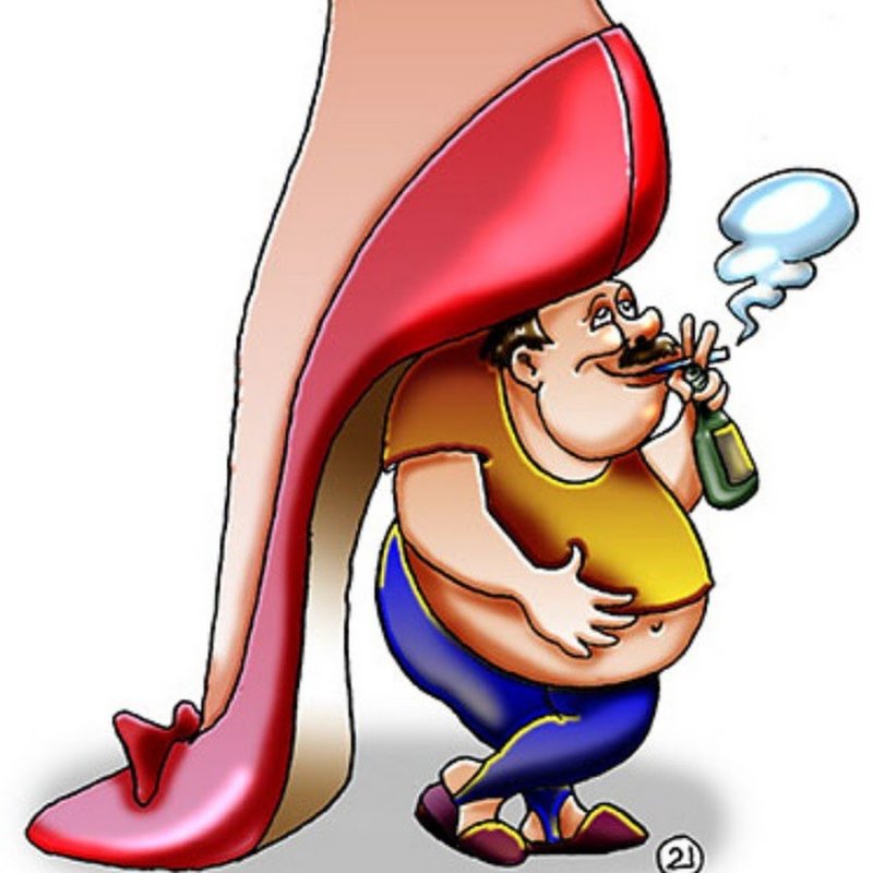 Мужчина подкаблучник