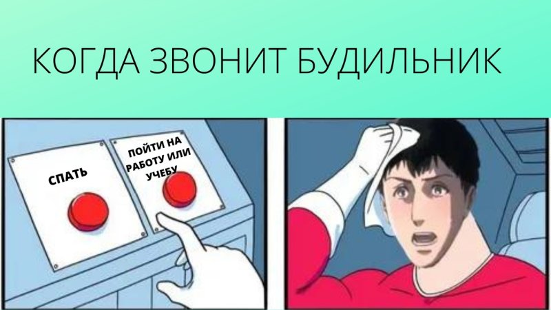 Чувак с двумя кнопками