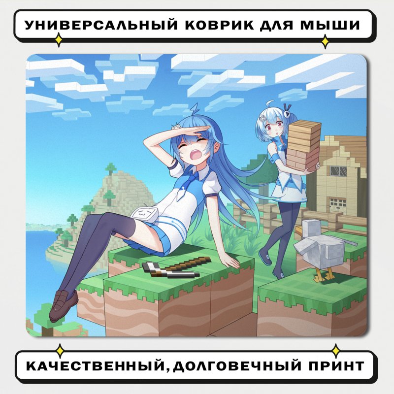 Майнкрафт аниме