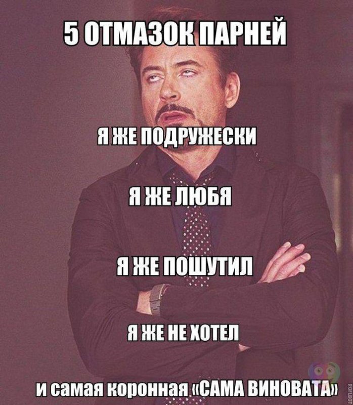Мемы про парней