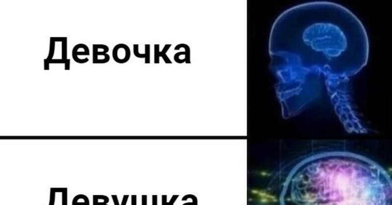 Заготовка для мема сверхразум