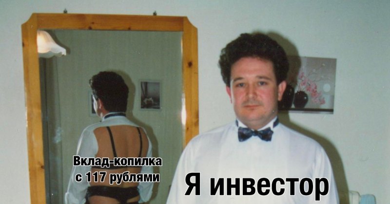 Мем мужчина в костюме в зеркале