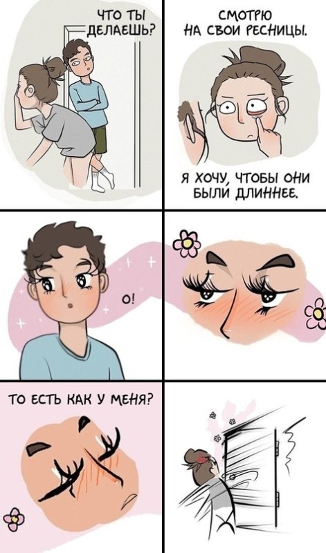 Смешные комиксы