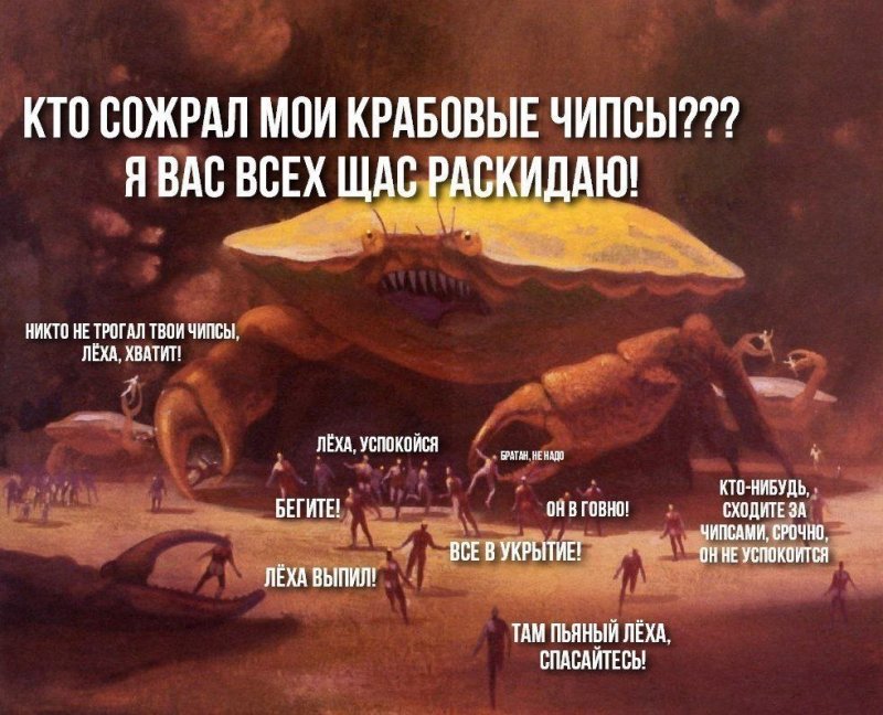 Мемы с крабами