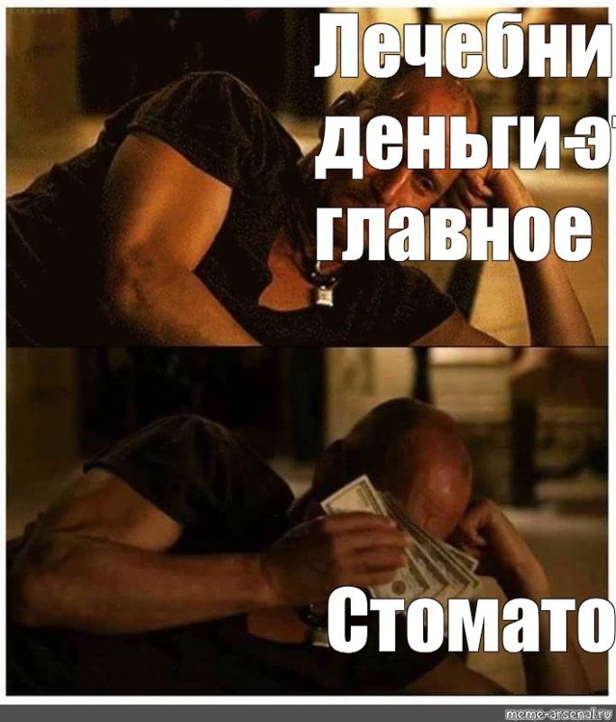 Мем Вуди Харрельсон вытирает слезы деньгами