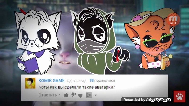 Коты ЮТУБЕРЫ