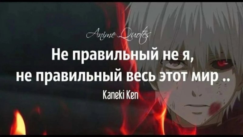 Токийский гуль фразы