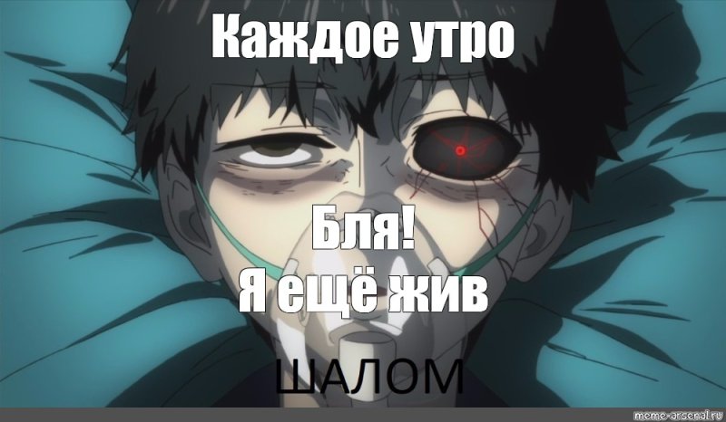 Канеки мемы