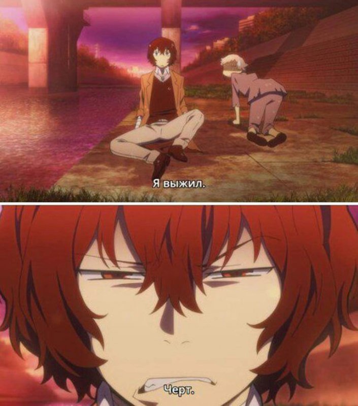 Осаму Дазай