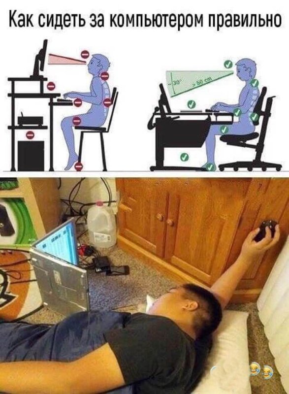 Мы с парнями за компом