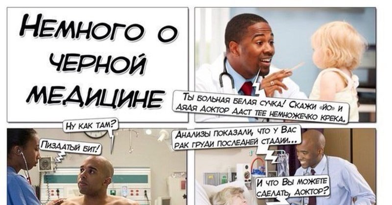 Шутки про негров