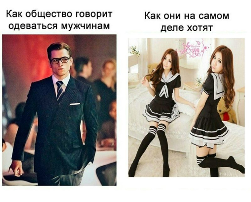 Мемы про девушек с подвохом