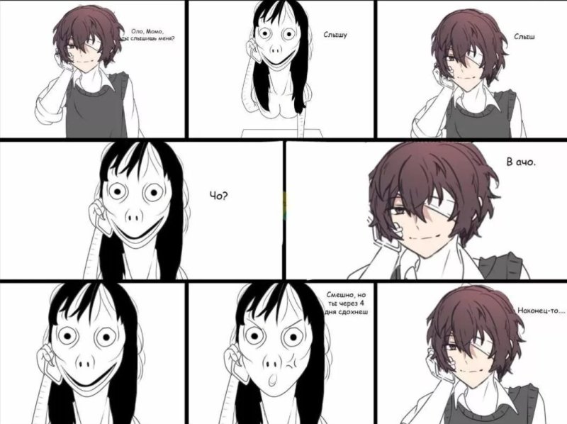 Мемы из аниме бродячие псы