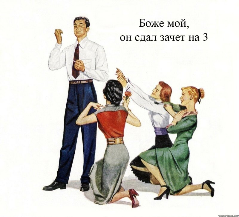 Мужчина и много женщин рисунок