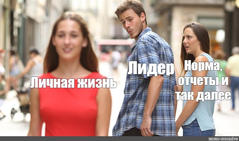 Девушки живите Мем