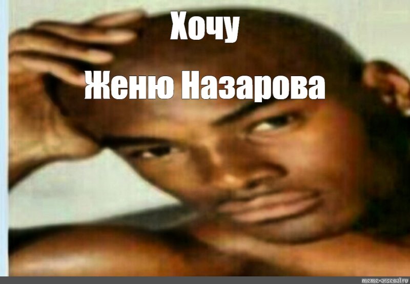 Мемы с афроамериканцами