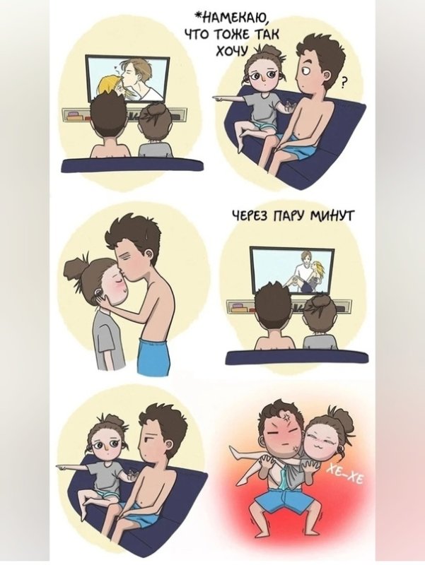 Мемы про отношения