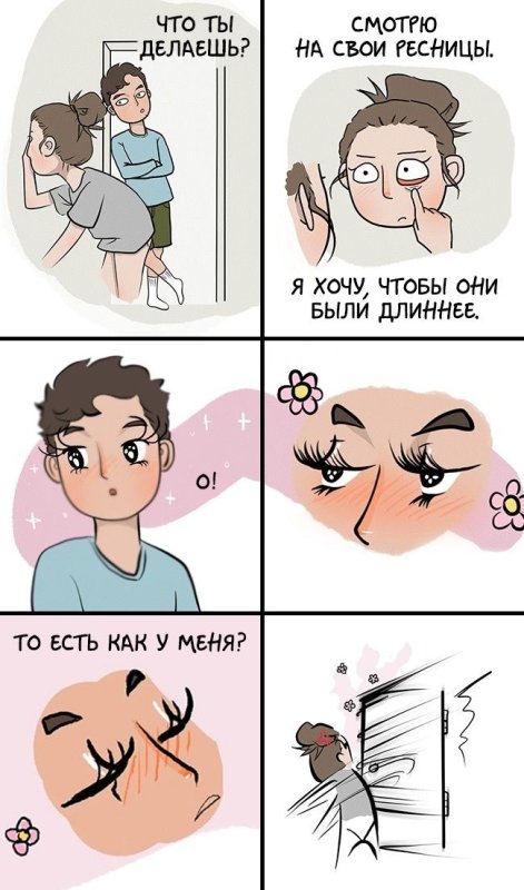 Мемы комиксы