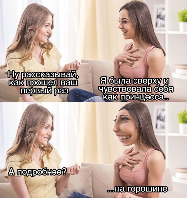 Мемы с надписями про девушек