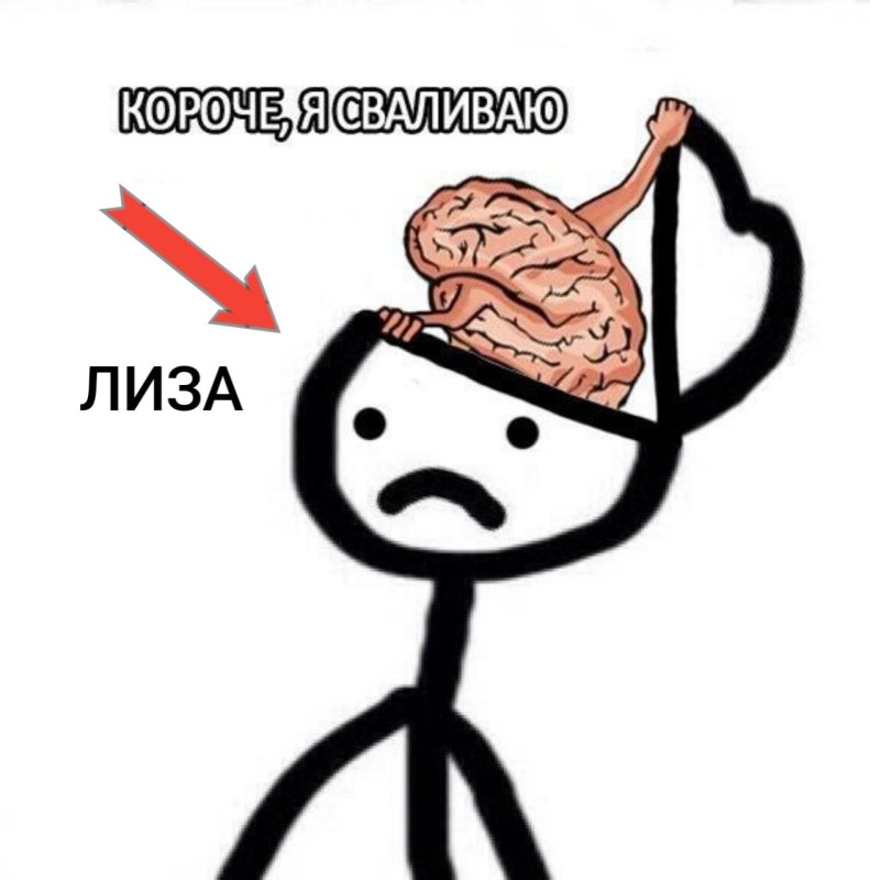 Человечек Мем