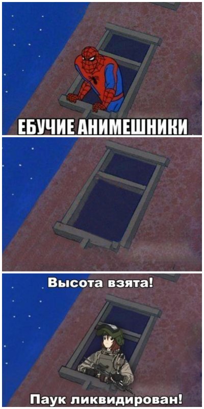 Человек паук анимешники