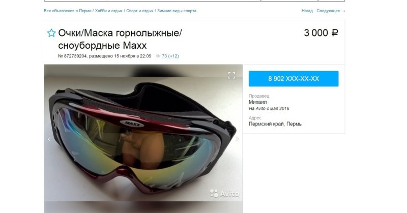 Смешные отражения в объявлениях