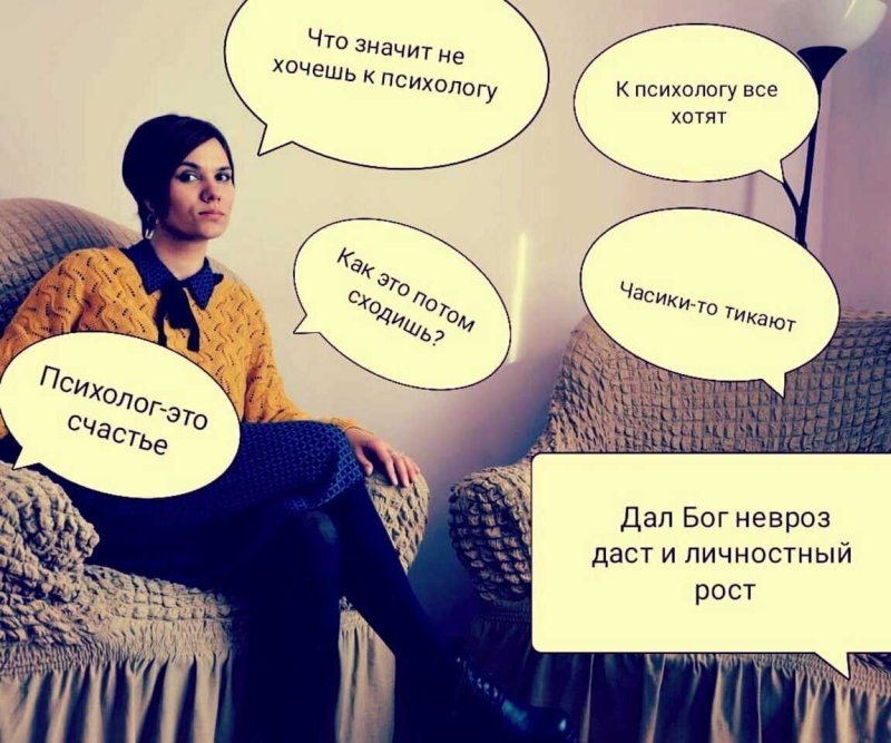 Психолог картинки