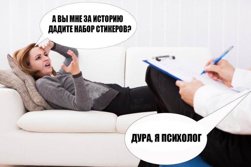 Шутки про психологов