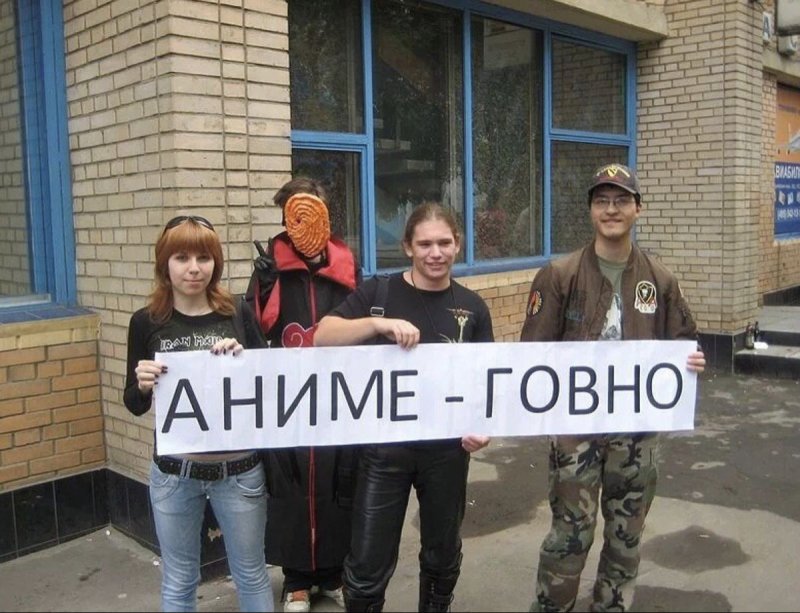 Аниме говно аниме говно