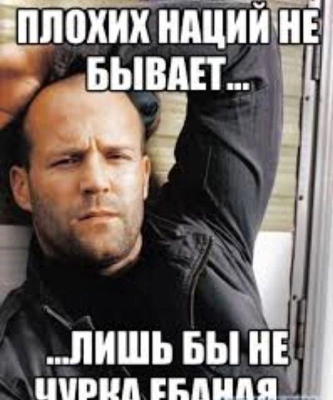 Мемы про чурок