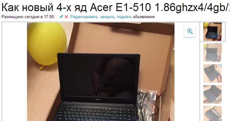 Продается ноутбук Мем