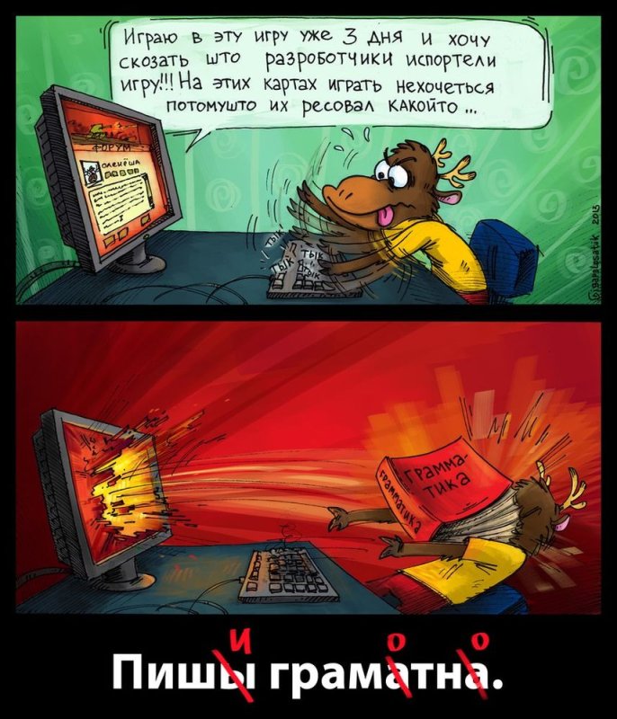 О безграмотности с юмором