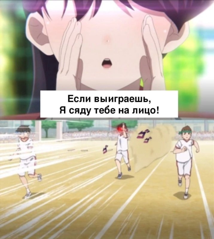 Аниме мемы про большую грудь