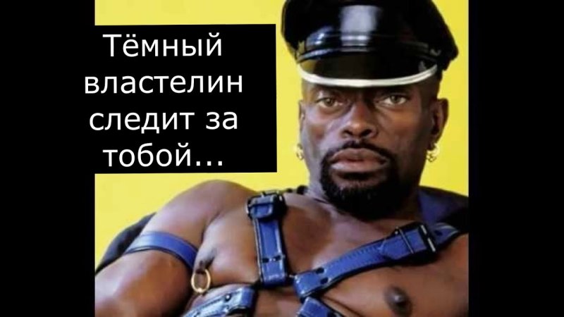 Бен Ганн черный Властелин