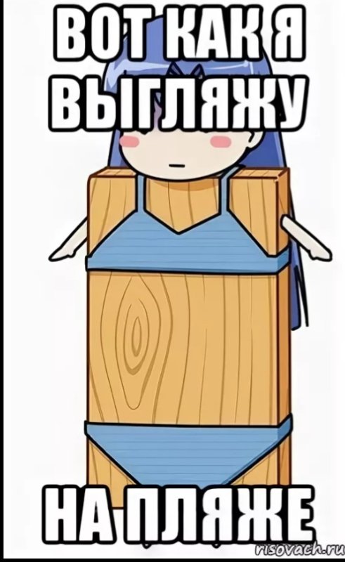 Шутки про доску