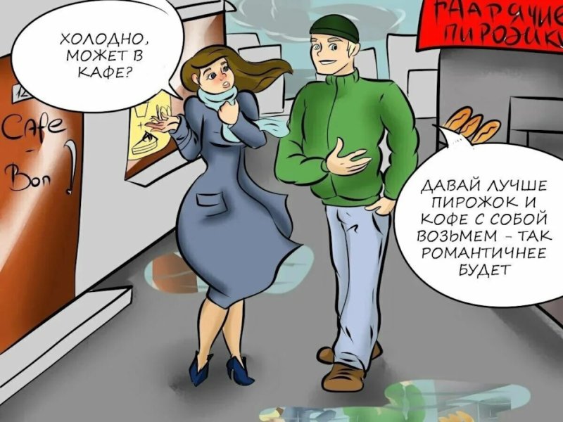 Жадный мужик