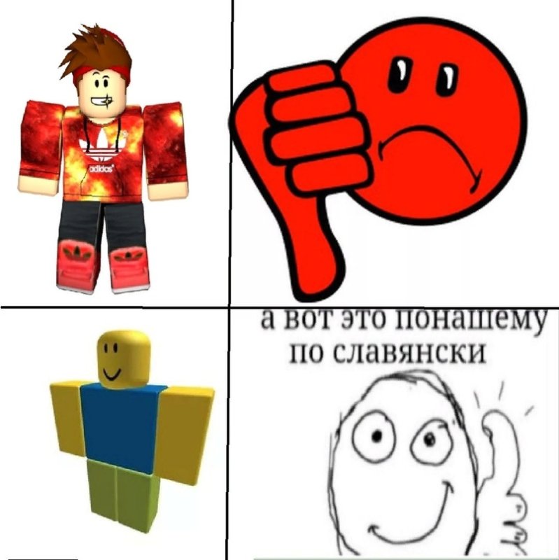 Смешные мемы РОБЛОКС