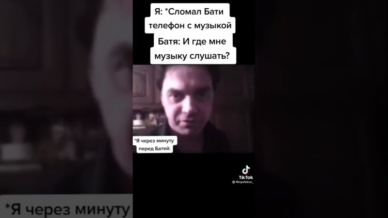 БИТБОКСЕР Мем