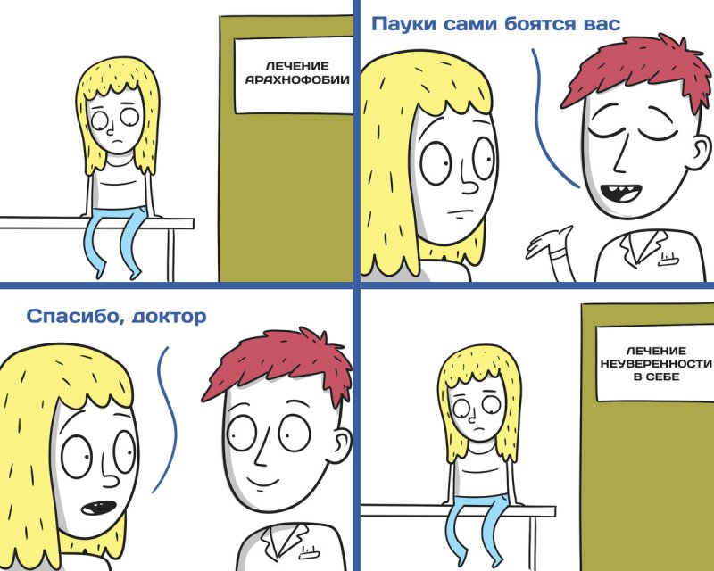 Шутки про психологию