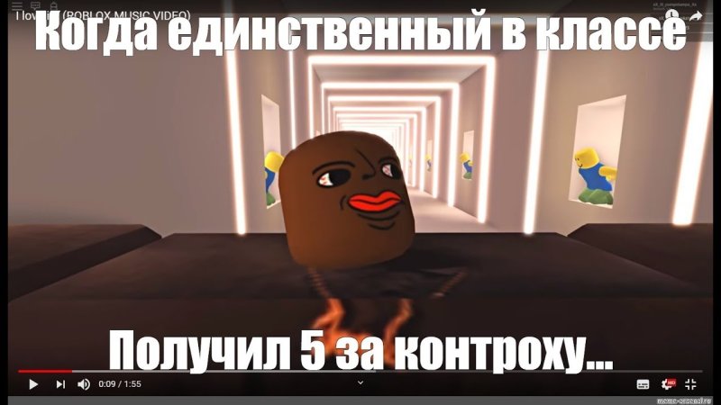 Роллблокс мемфы