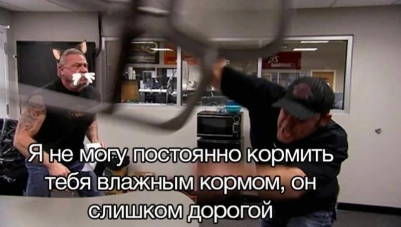 Американский чоппер мемы оригинал