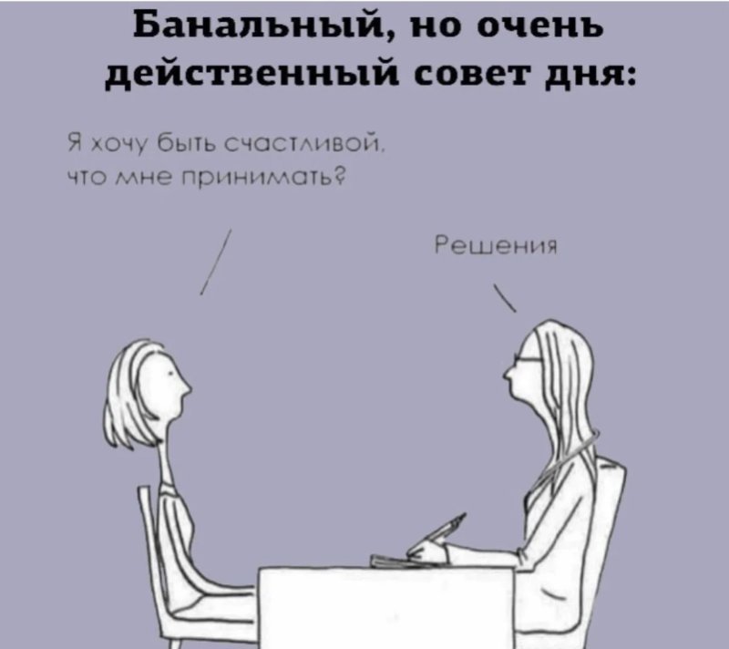 Юмор психологов