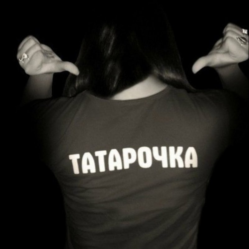 Футболка с надписью татарочка