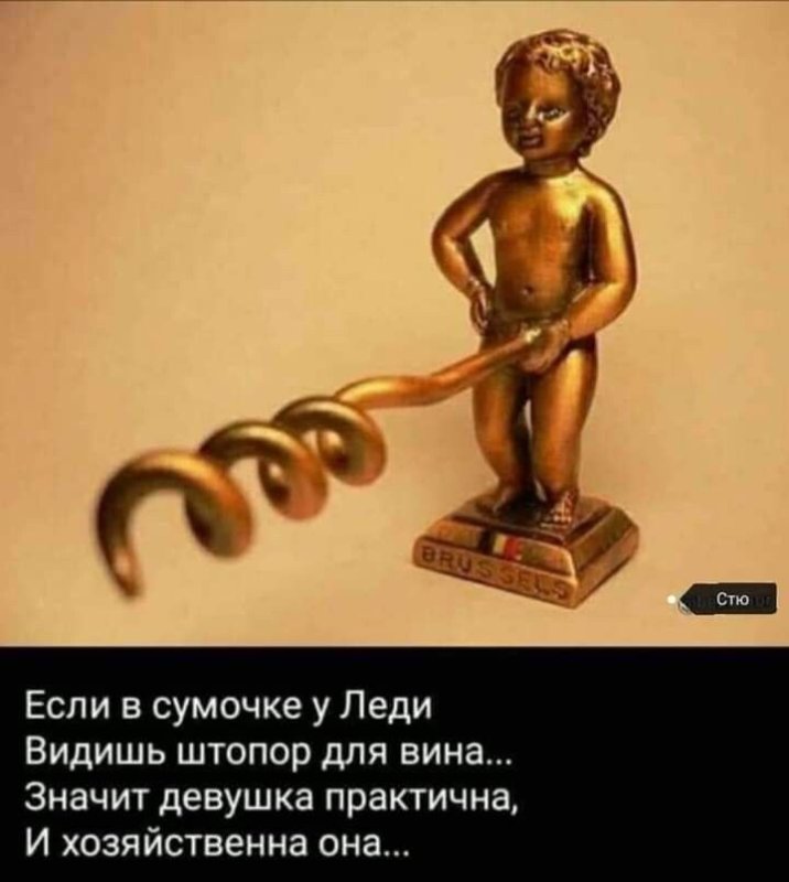Статуэтка штопор на хую вертел