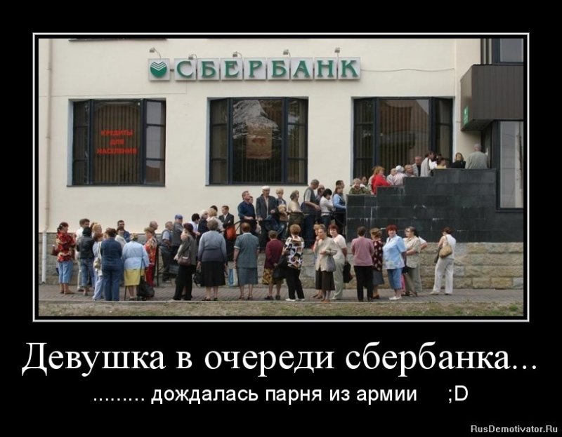 Очередь афоризмы